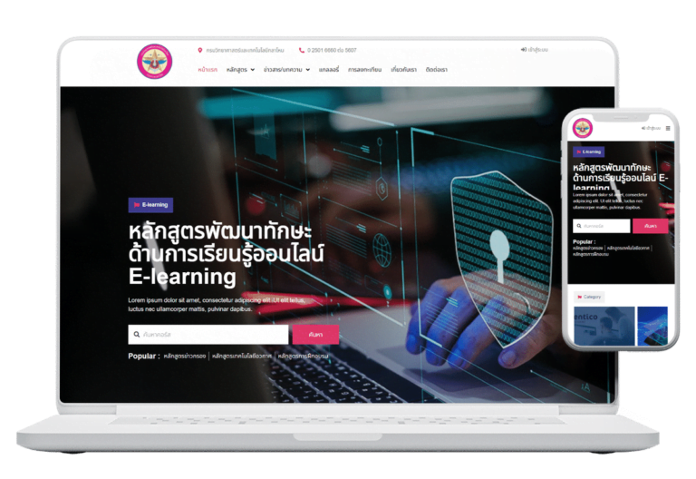 กรมวิทยาศาสตร์และเทคโนโลยีกลาโหม