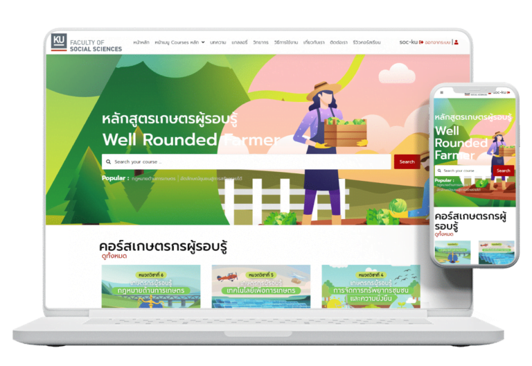 มหาวิทยาลัยเกษตรศาสตร์