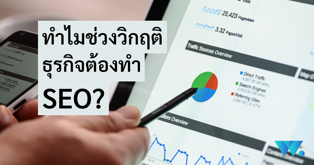 การทำ SEO, ทำ SEO 2022