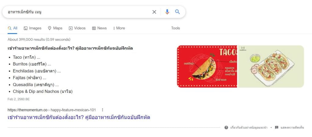 Zero click search คืออะไร, รับทำเว็บ, ทำเว็บ wordpress, จ้างทำเว็บที่ไหนดี, เทรนด์การตลาด 2022