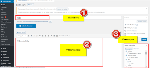 ซื้อระบบ e learning, ระบบ e learning, ทำระบบ e learning, ทำระบบ e training
