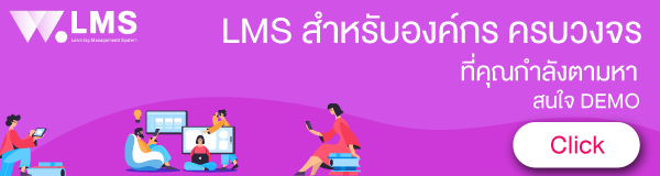 LMS-Elearning