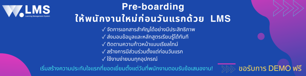 Pre-boarding online