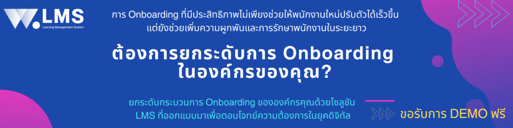Onboarding - Measure - LMS